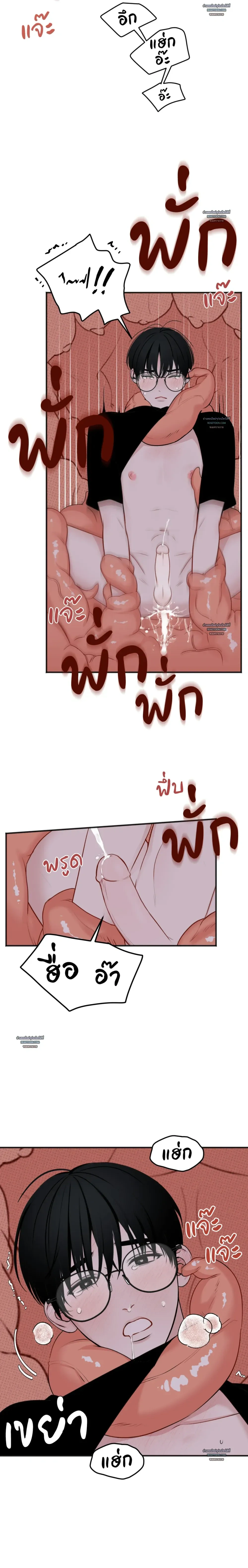 Sweet Rain หน้า 11