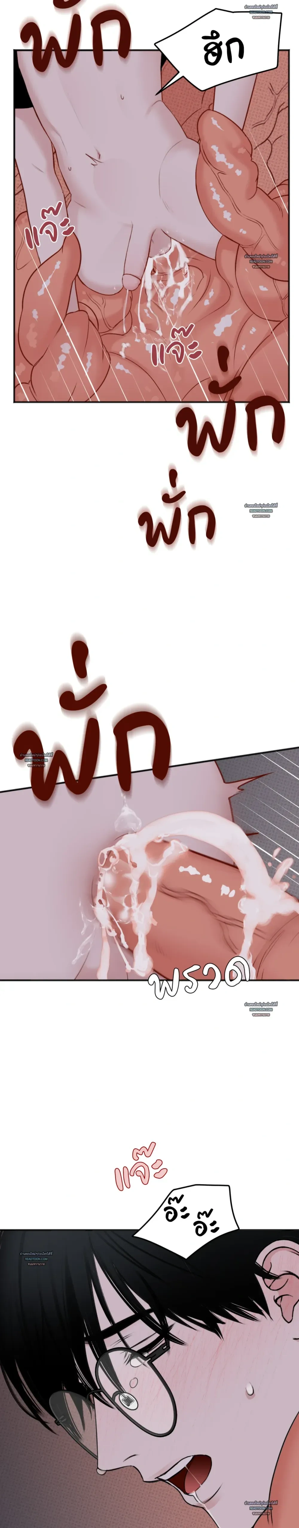 Sweet Rain หน้า 13