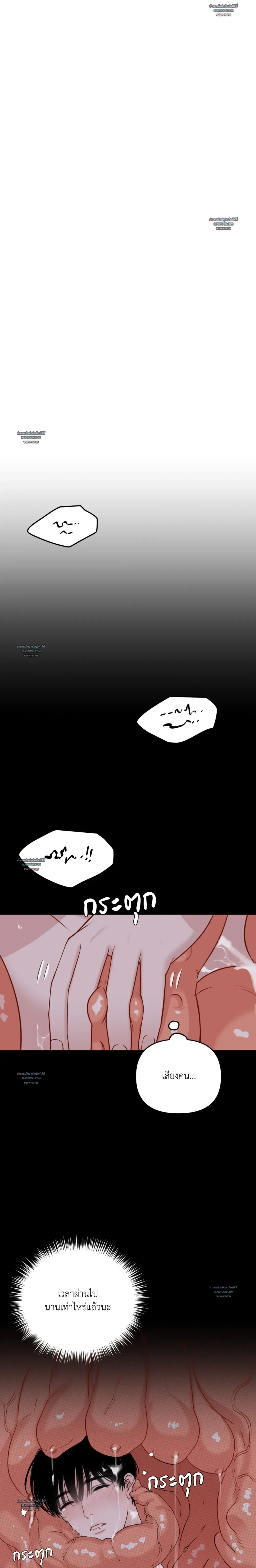Sweet Rain หน้า 17