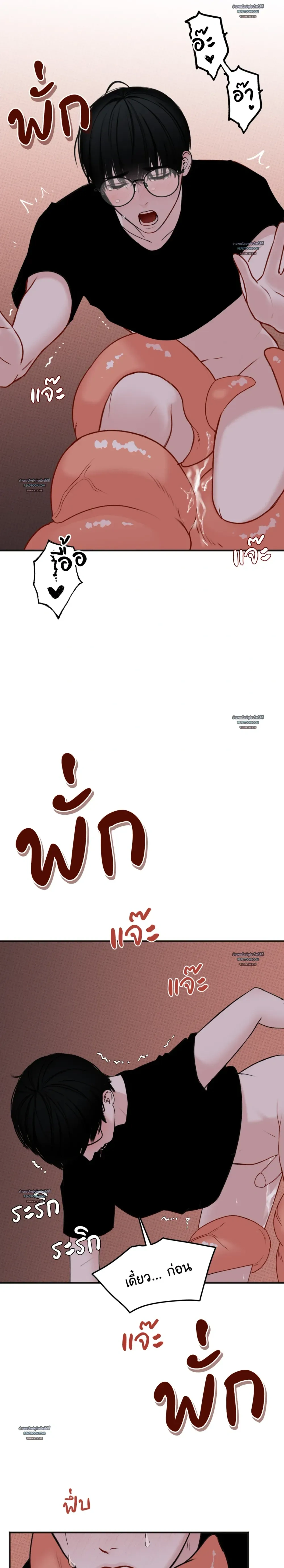 Sweet Rain หน้า 8