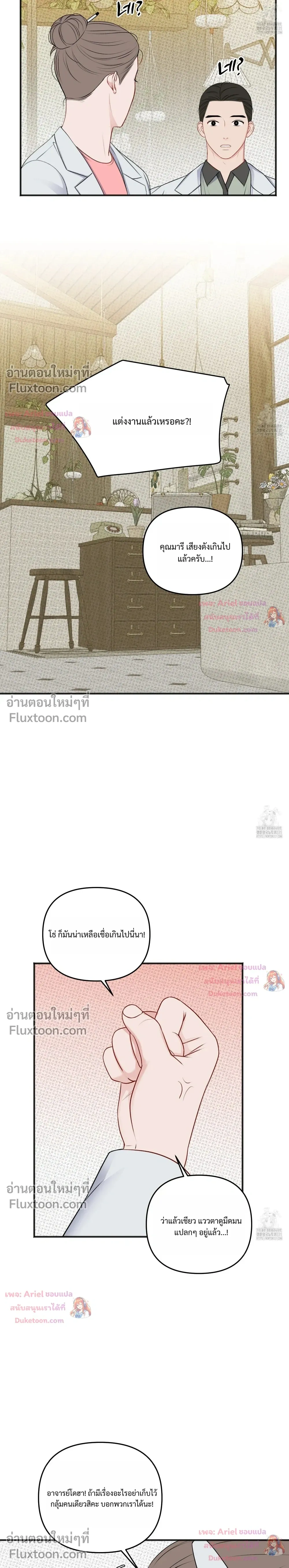 Sweet Rain หน้า 11