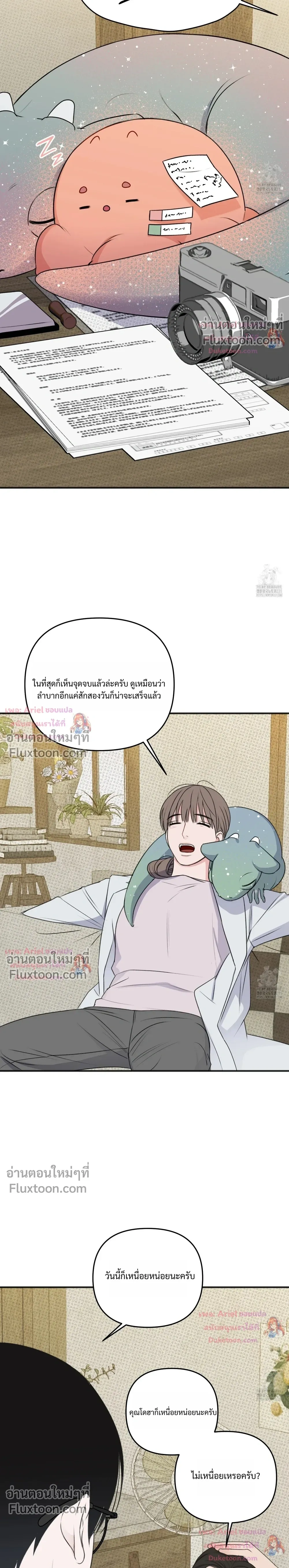 Sweet Rain หน้า 15