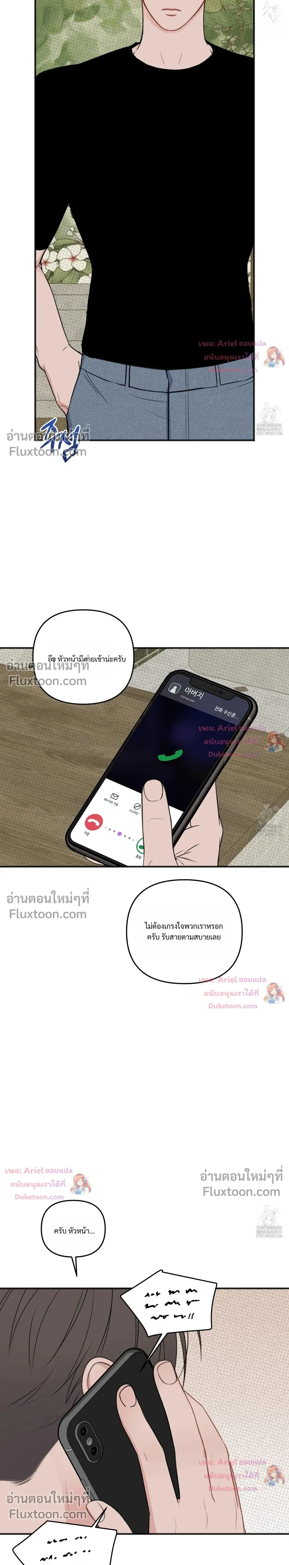 Sweet Rain หน้า 21