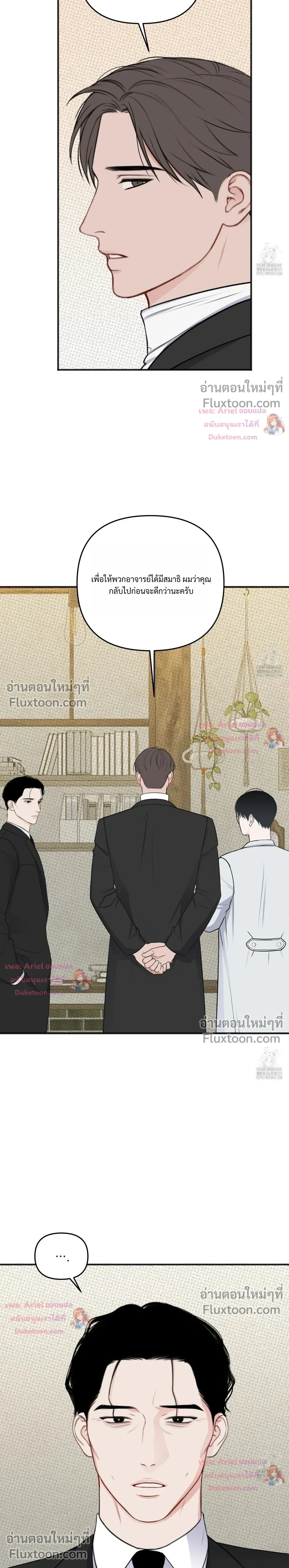 Sweet Rain หน้า 7