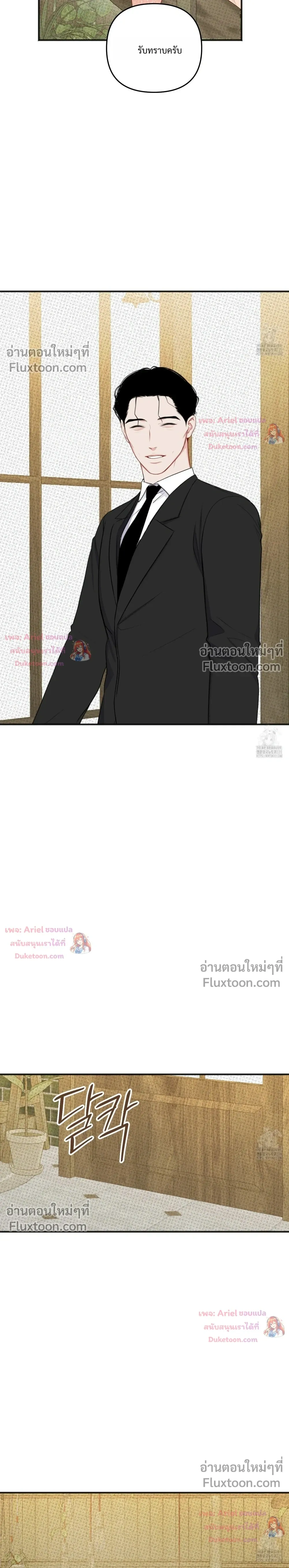 Sweet Rain หน้า 9