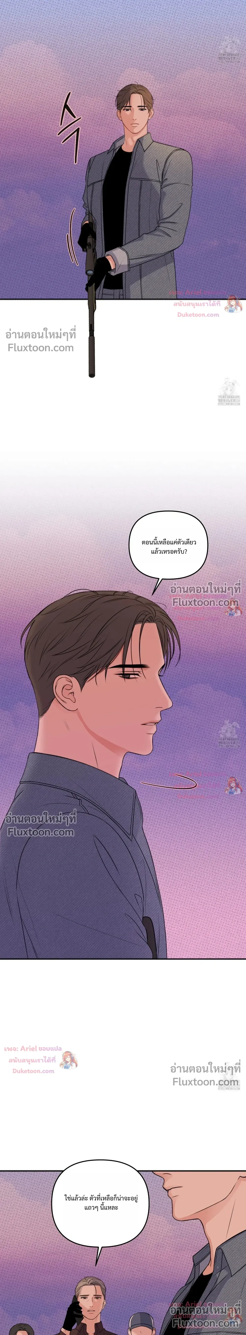 Sweet Rain หน้า 12