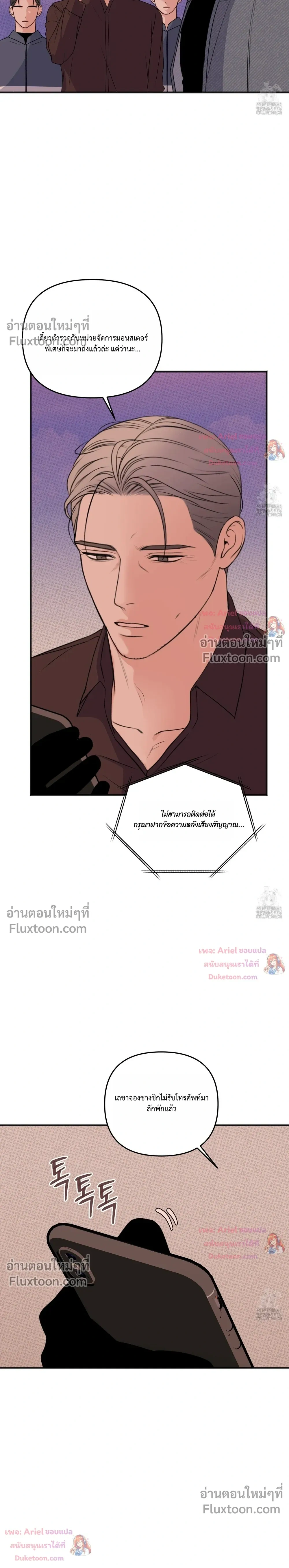 Sweet Rain หน้า 13