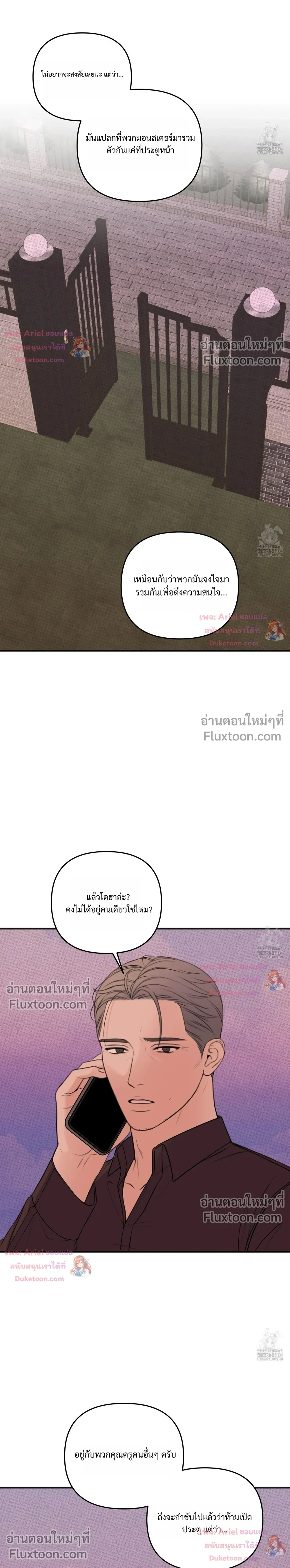 Sweet Rain หน้า 14