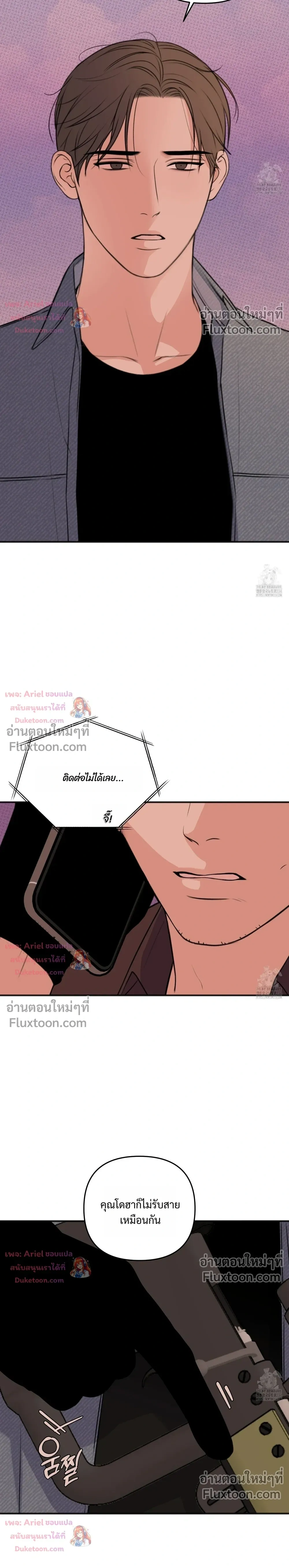 Sweet Rain หน้า 15