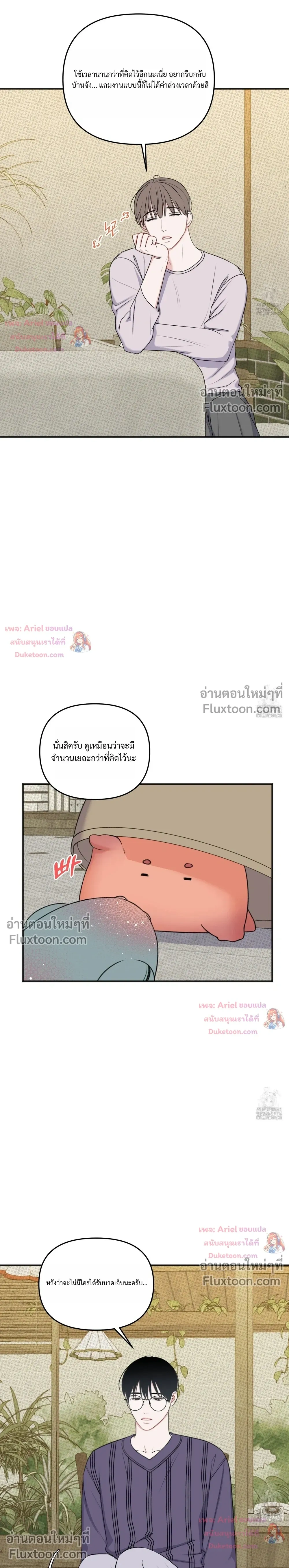 Sweet Rain หน้า 18