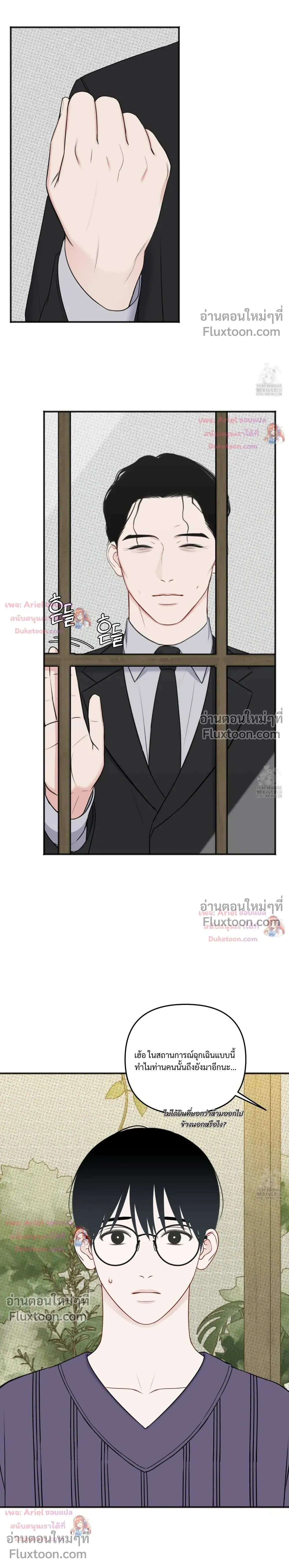 Sweet Rain หน้า 20