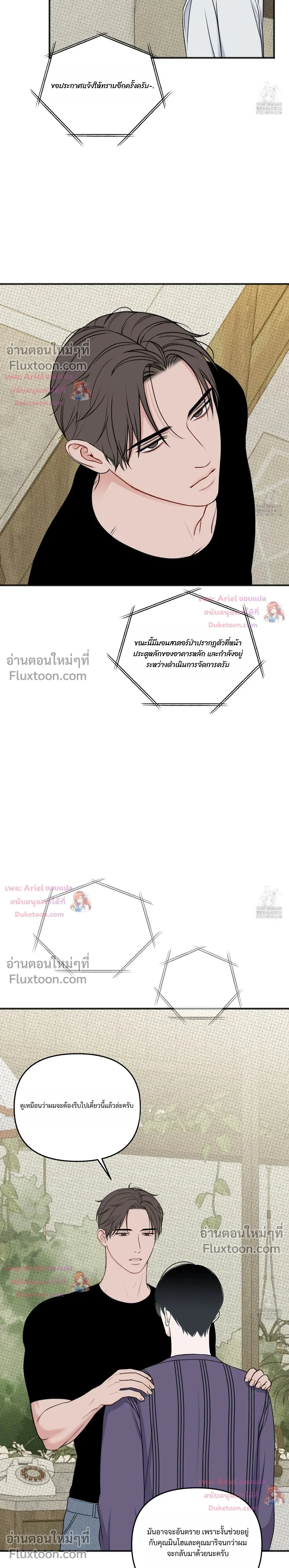 Sweet Rain หน้า 3