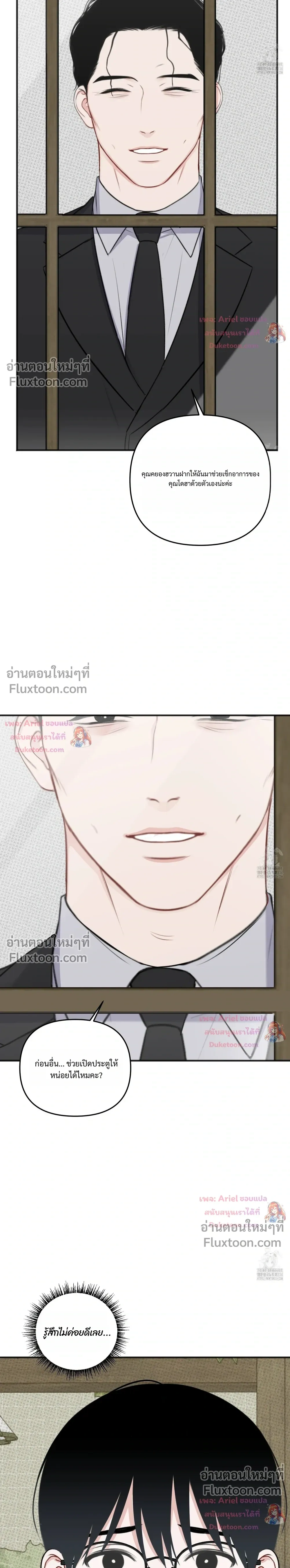 Sweet Rain หน้า 22