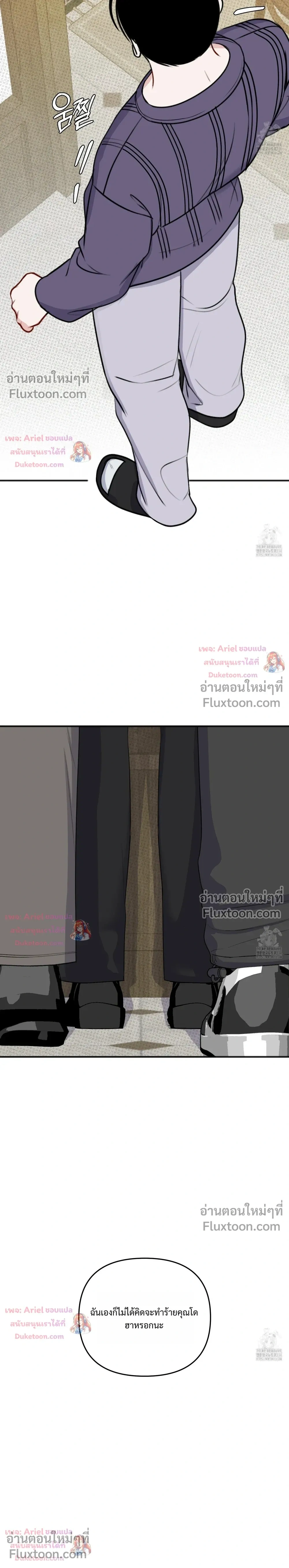 Sweet Rain หน้า 24