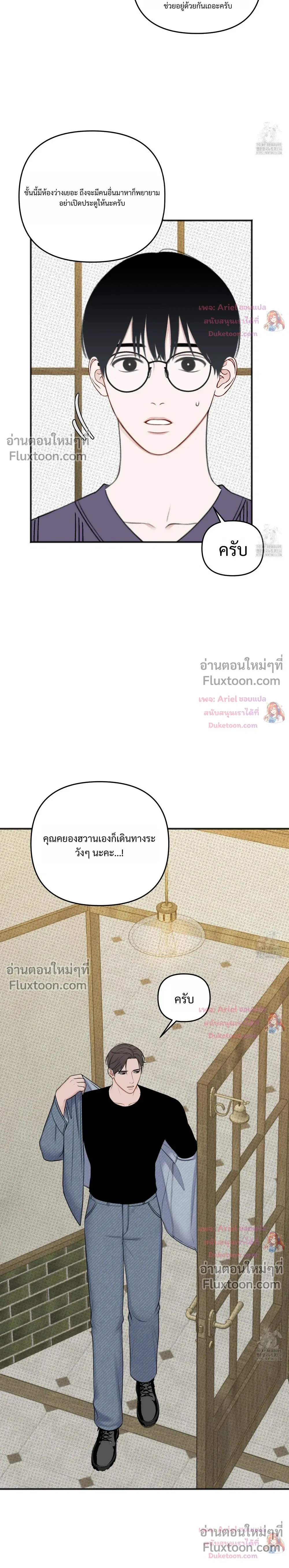 Sweet Rain หน้า 4