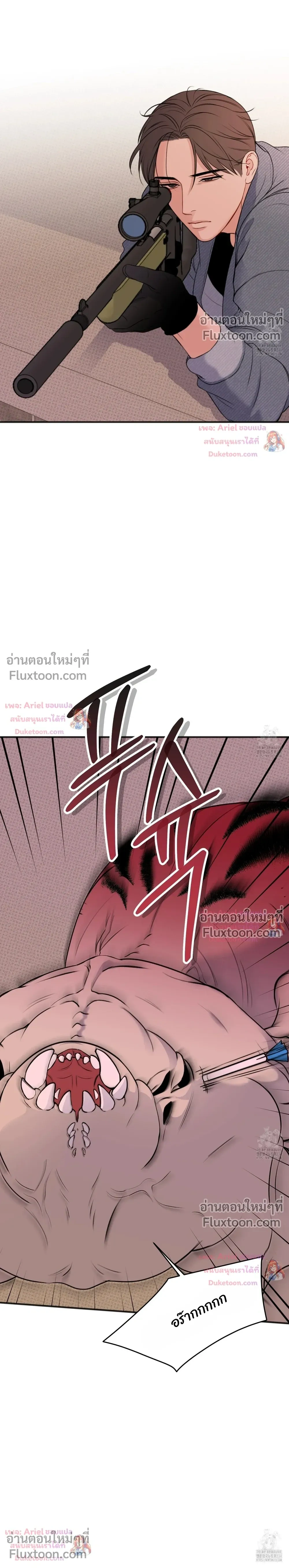 Sweet Rain หน้า 9