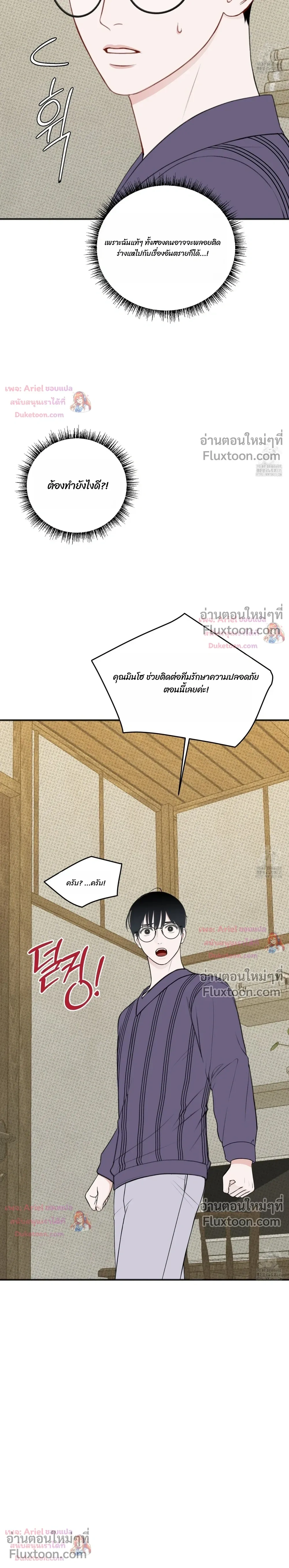 Sweet Rain หน้า 2
