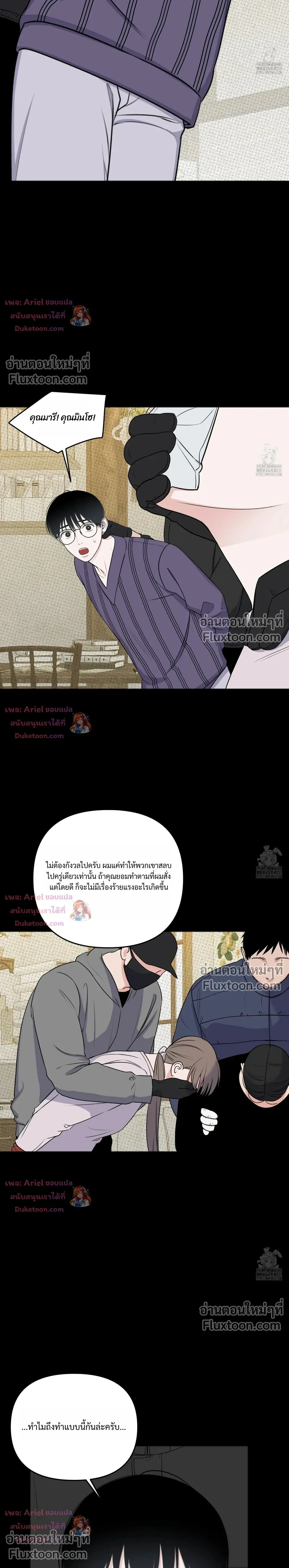Sweet Rain หน้า 12