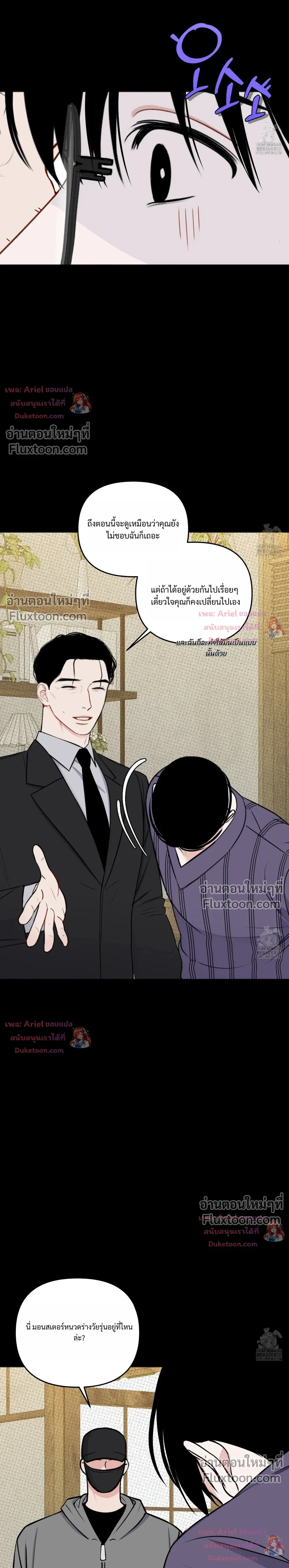 Sweet Rain หน้า 14
