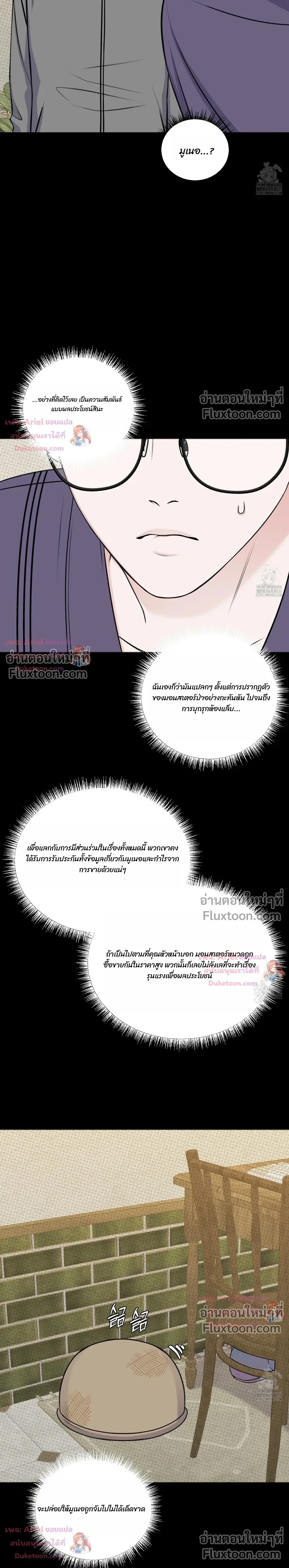 Sweet Rain หน้า 15