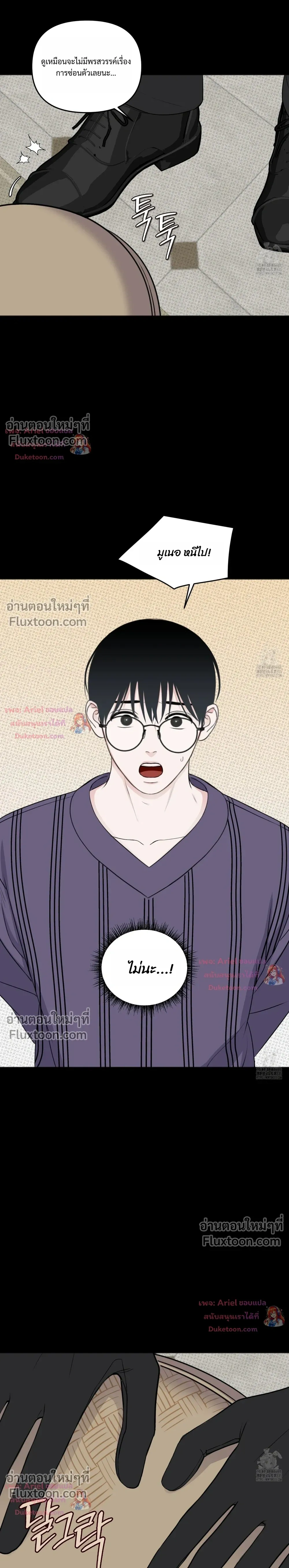 Sweet Rain หน้า 17