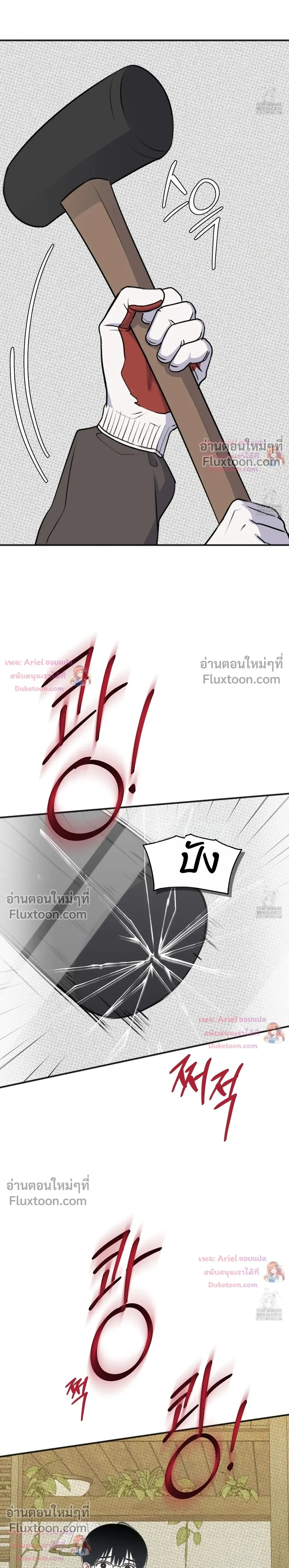 Sweet Rain หน้า 3