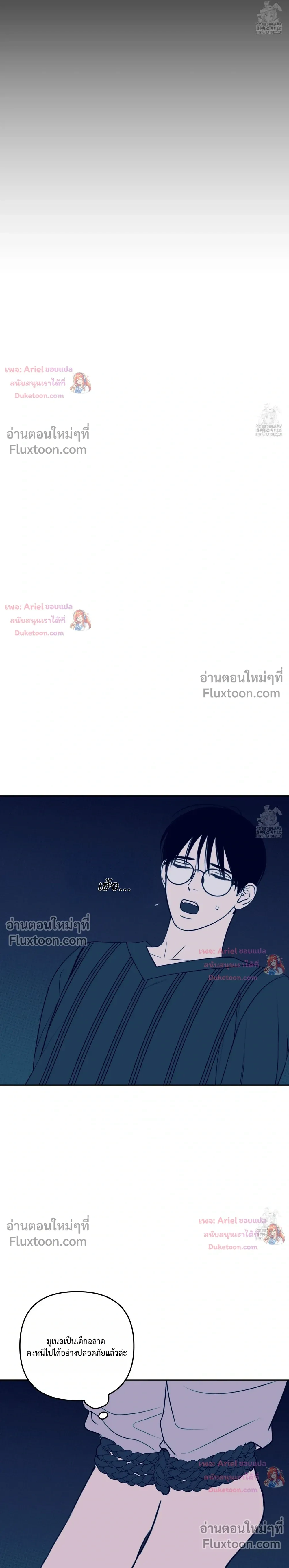 Sweet Rain หน้า 21