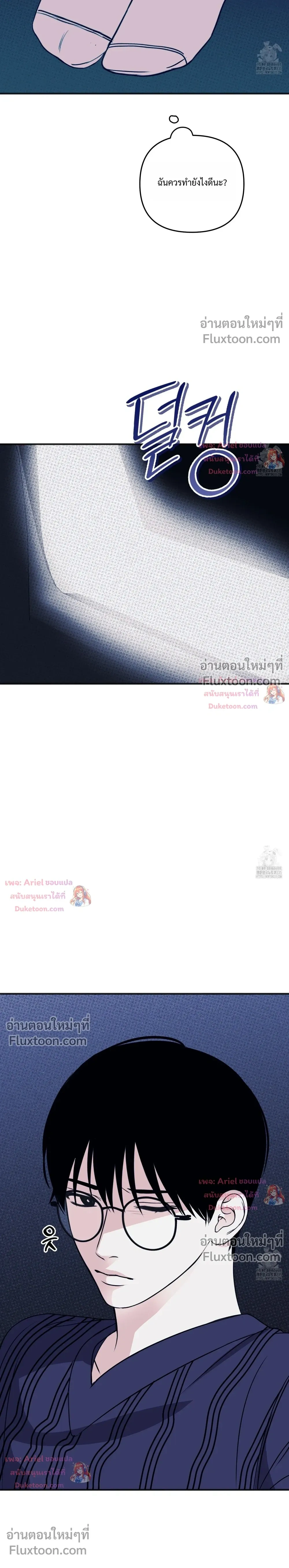 Sweet Rain หน้า 22