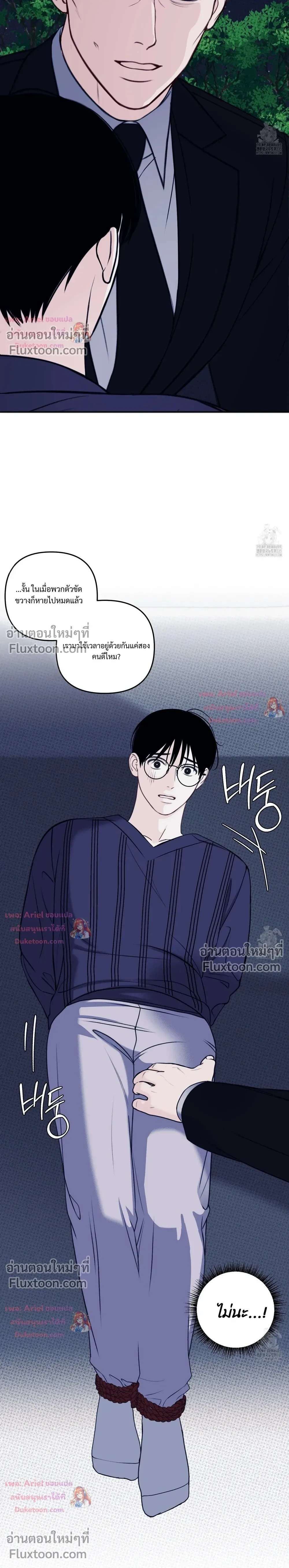 Sweet Rain หน้า 24