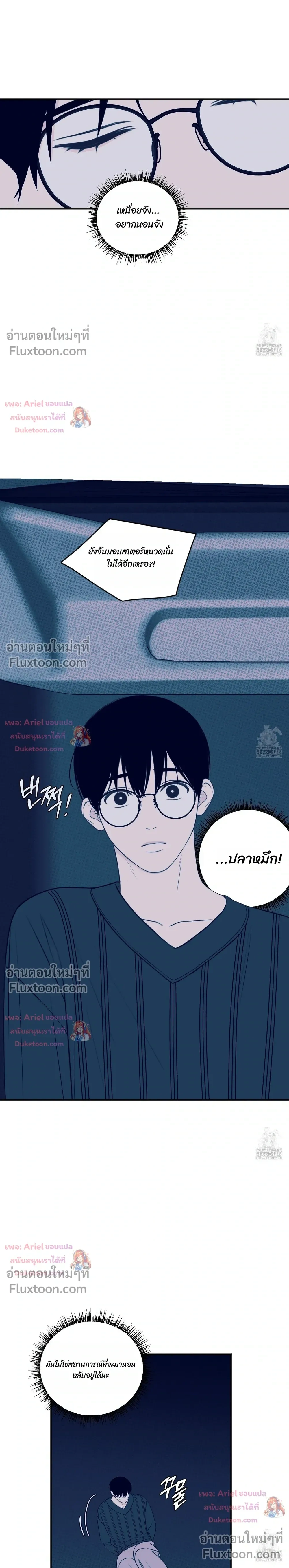 Sweet Rain หน้า 9