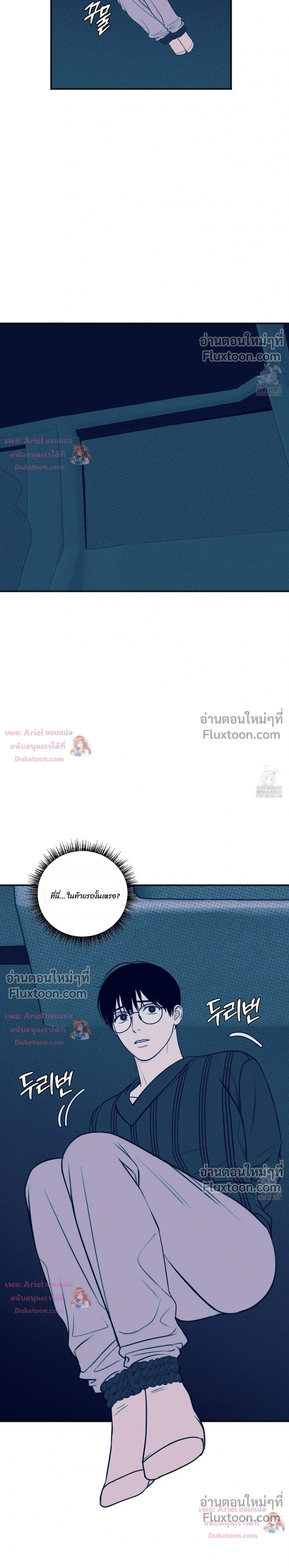 Sweet Rain หน้า 10