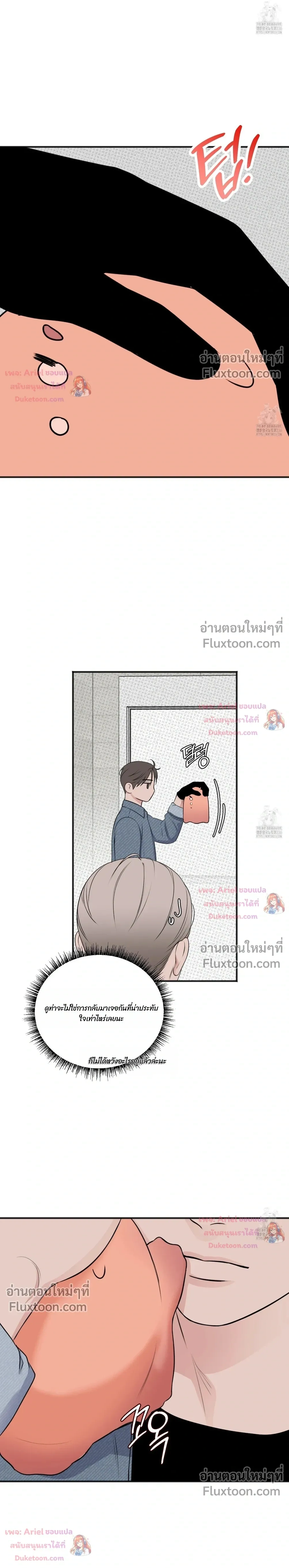 Sweet Rain หน้า 11