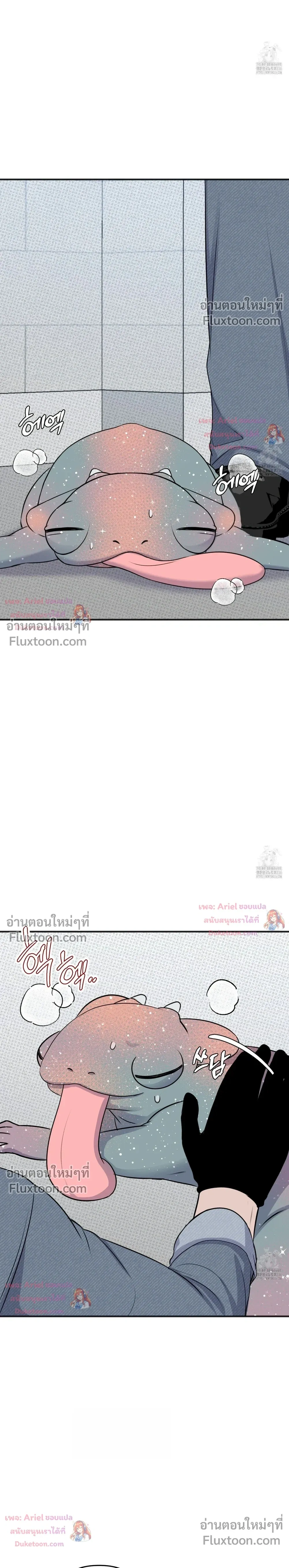Sweet Rain หน้า 12