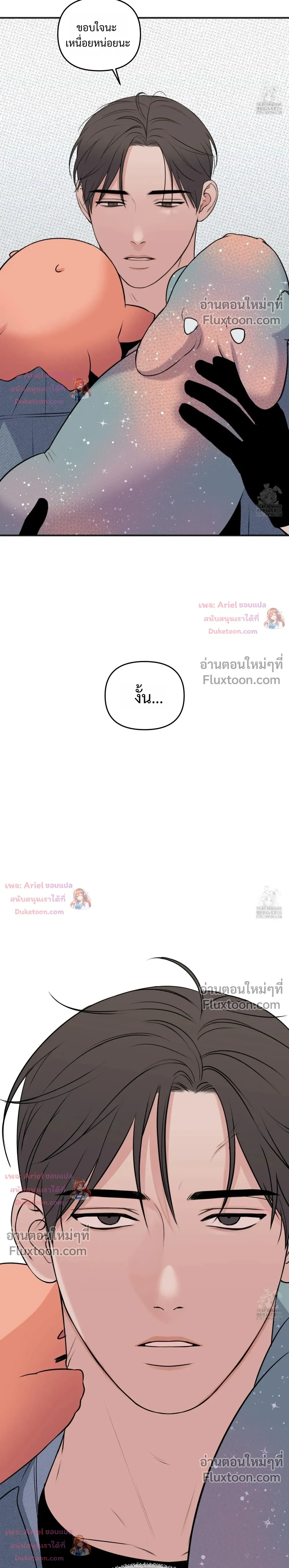 Sweet Rain หน้า 13