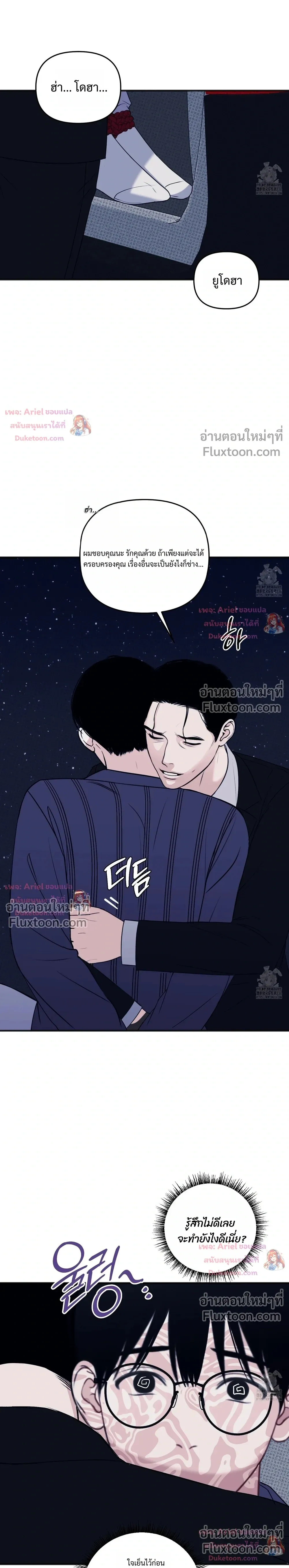 Sweet Rain หน้า 15