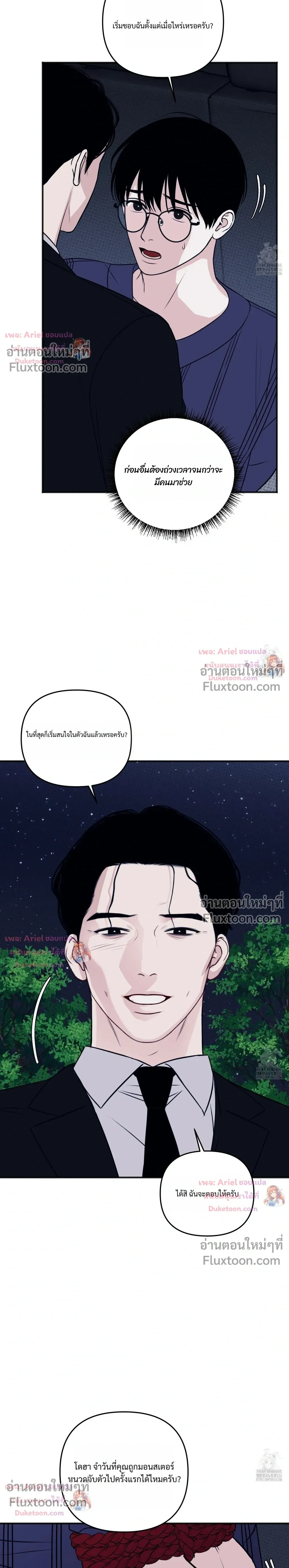 Sweet Rain หน้า 17