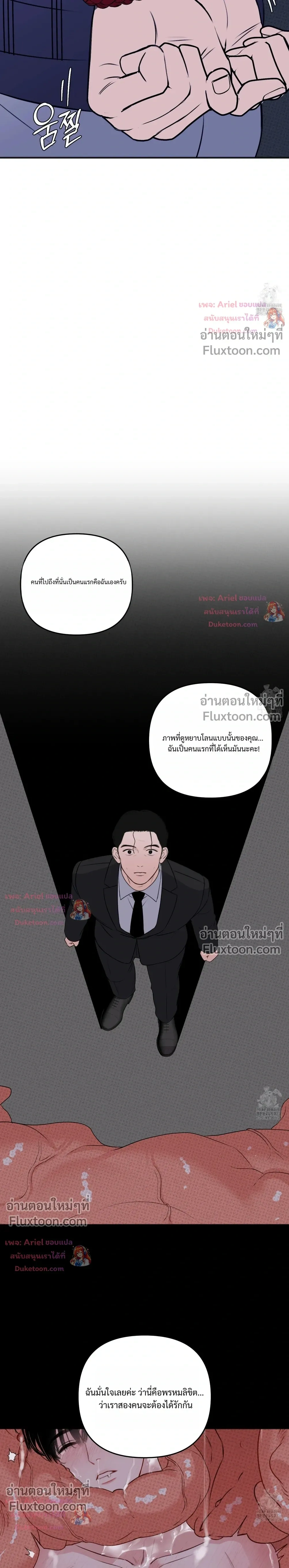 Sweet Rain หน้า 18