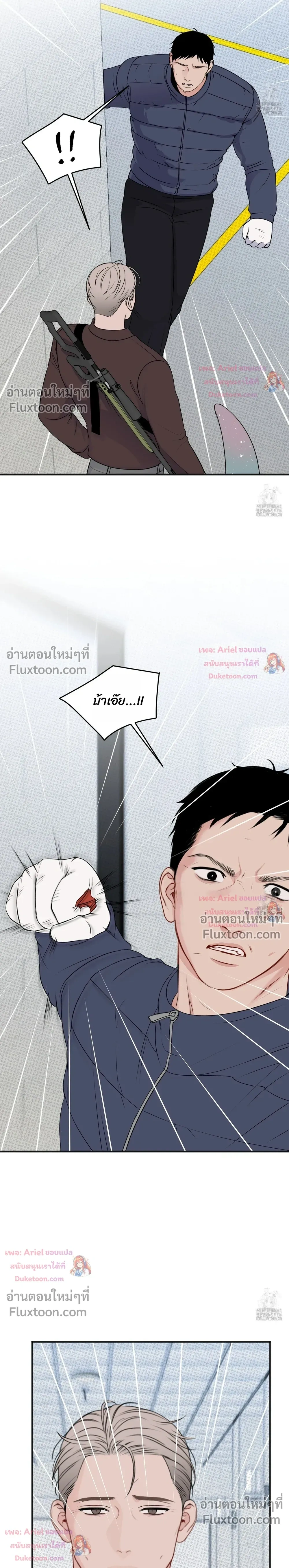 Sweet Rain หน้า 3