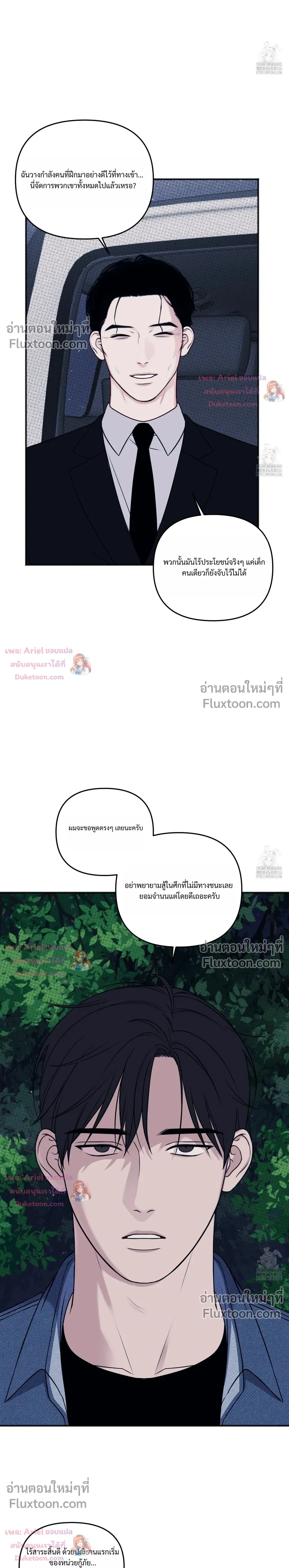 Sweet Rain หน้า 22
