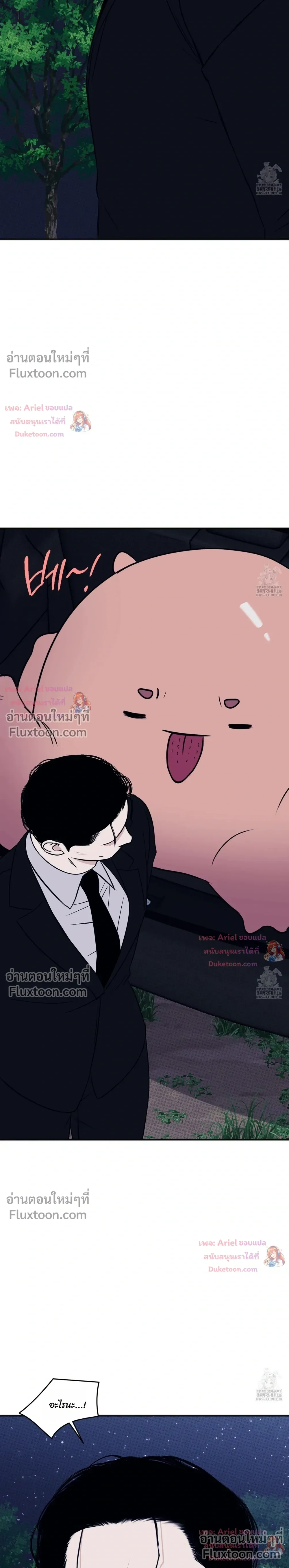 Sweet Rain หน้า 25