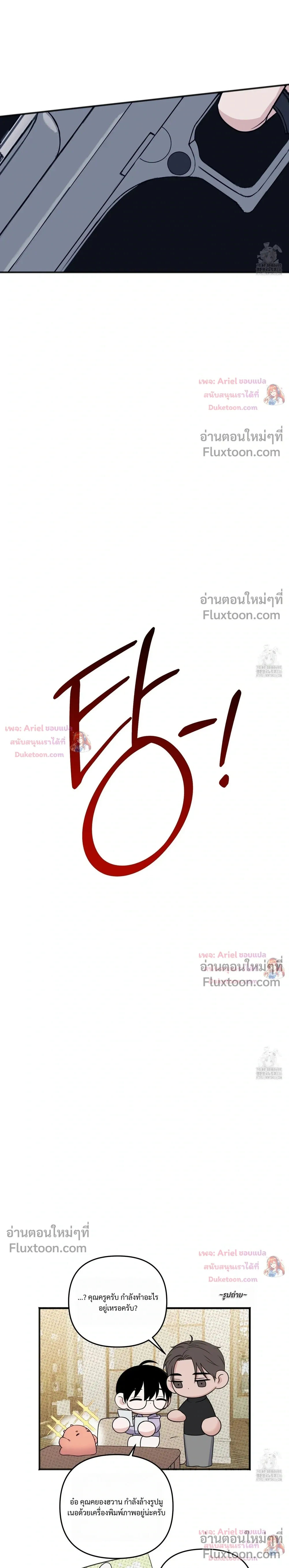 Sweet Rain หน้า 27