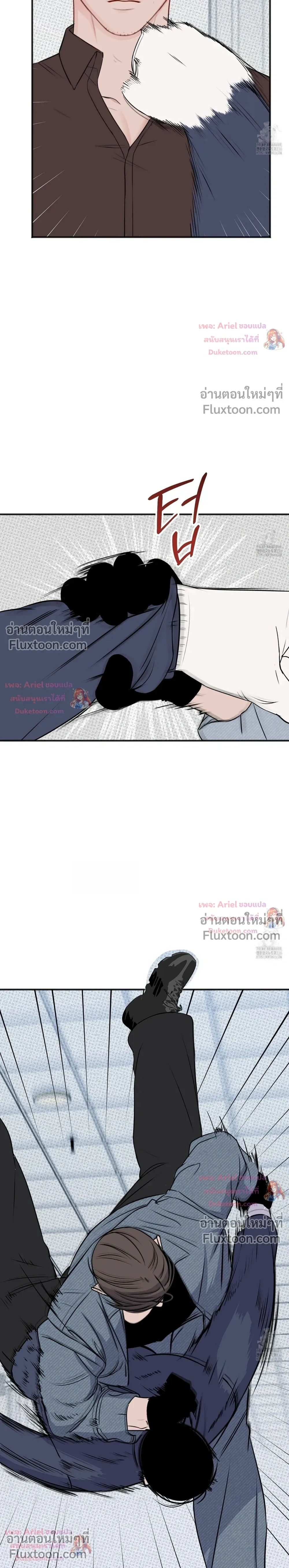 Sweet Rain หน้า 4