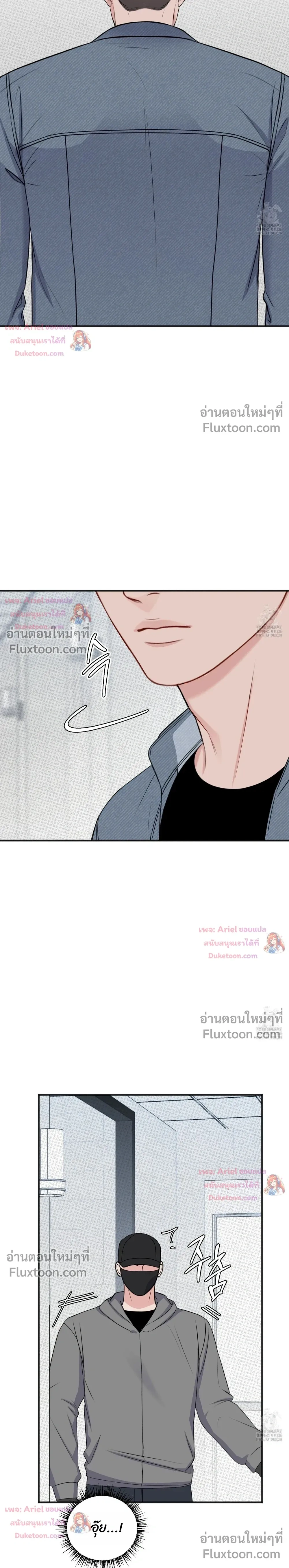 Sweet Rain หน้า 6