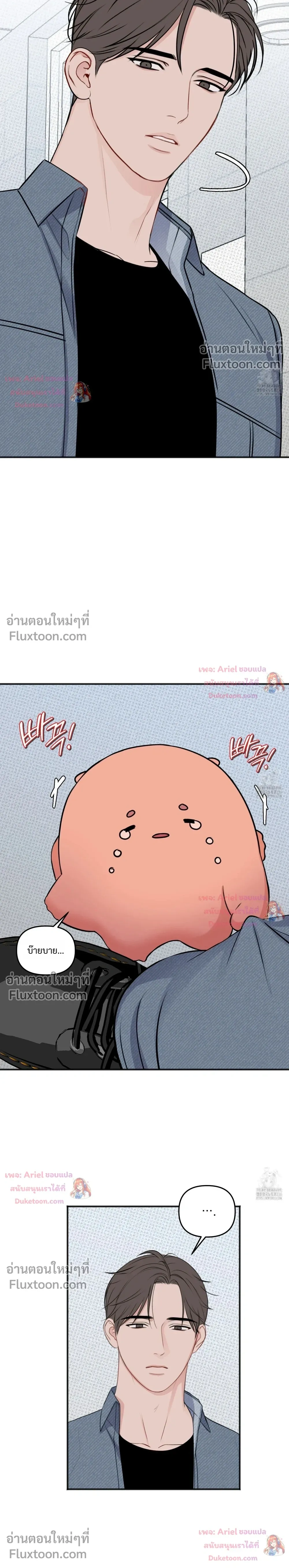 Sweet Rain หน้า 10