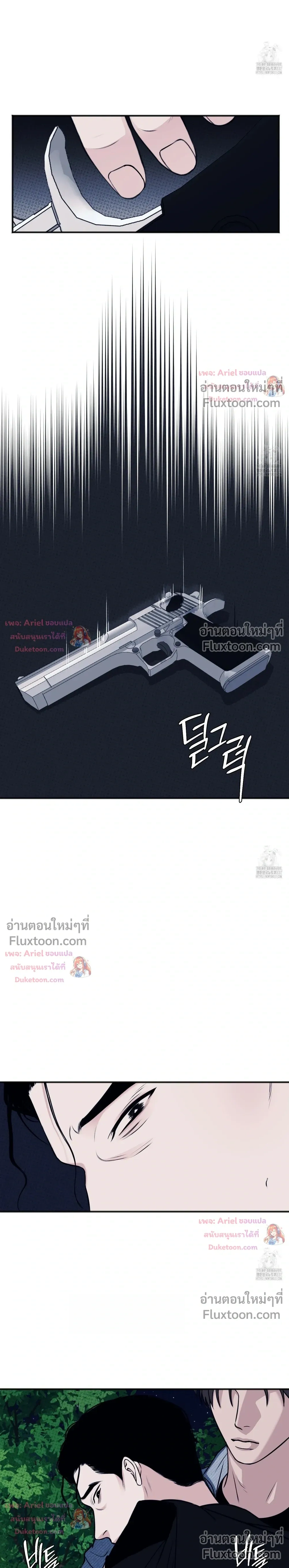 Sweet Rain หน้า 2