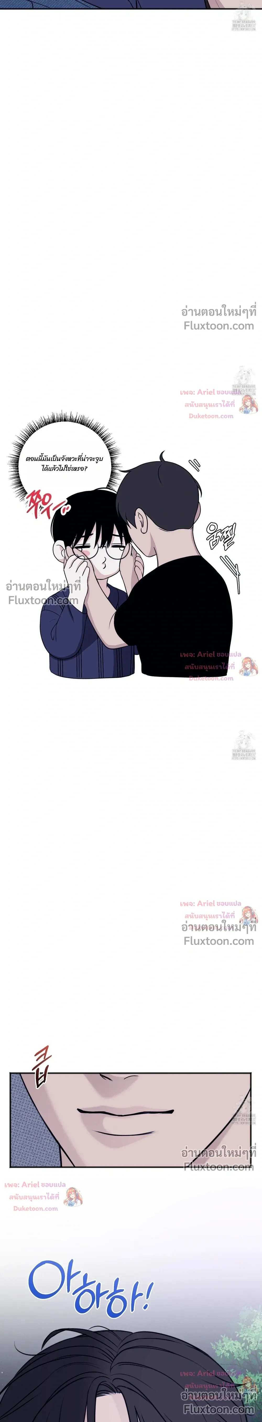 Sweet Rain หน้า 11