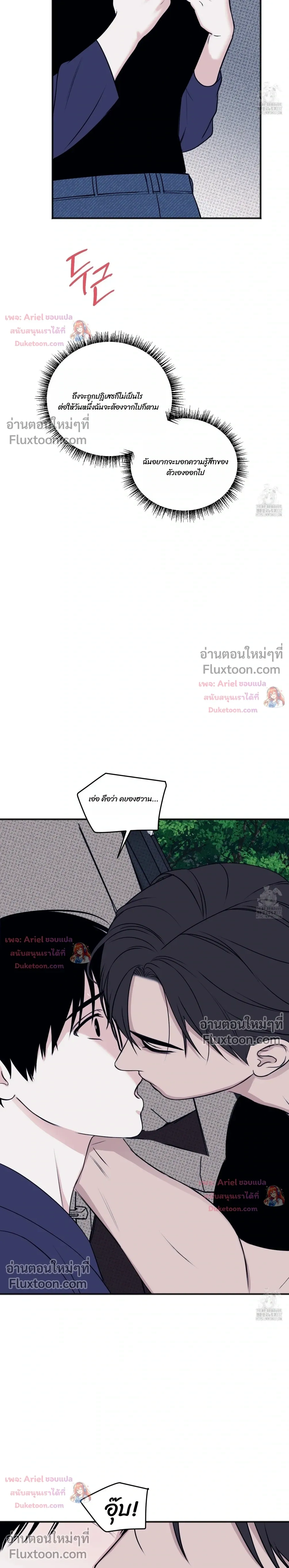 Sweet Rain หน้า 13