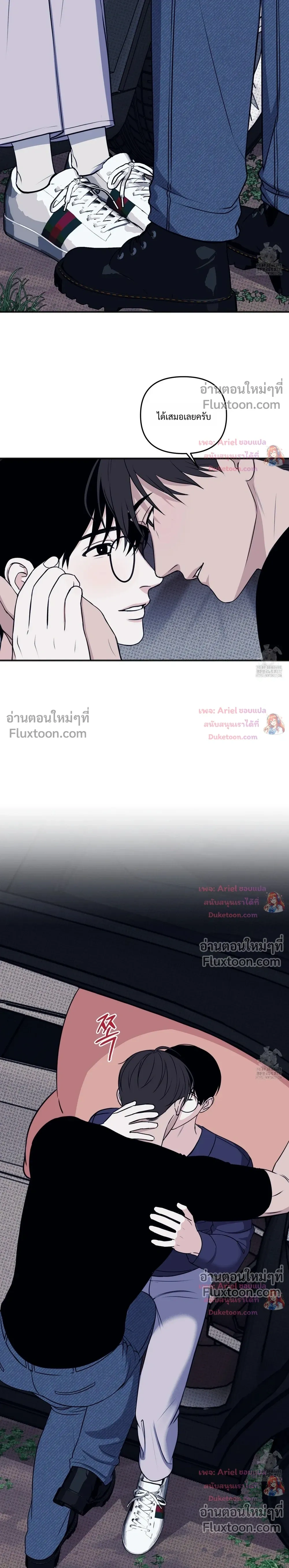 Sweet Rain หน้า 17