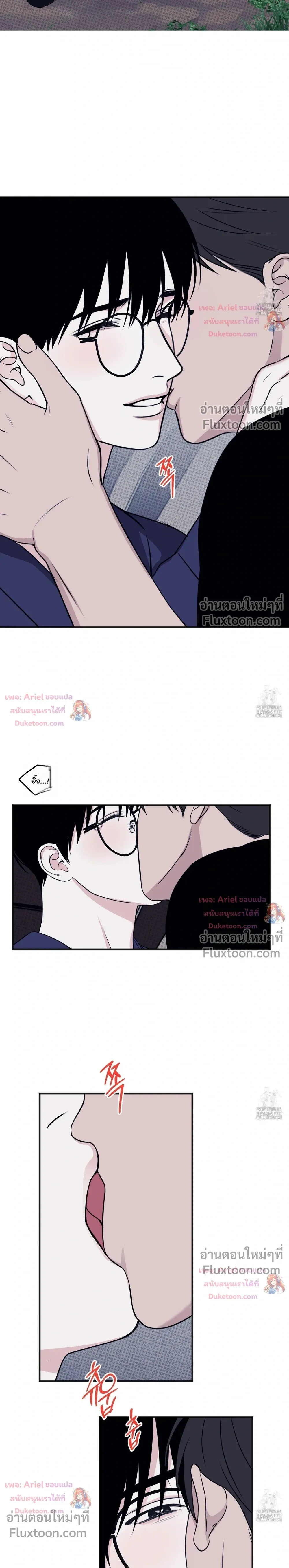 Sweet Rain หน้า 18