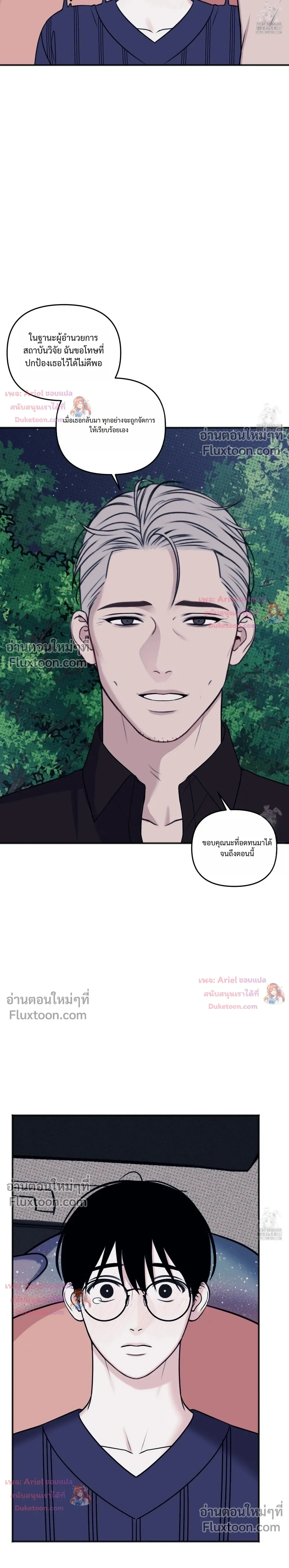 Sweet Rain หน้า 21